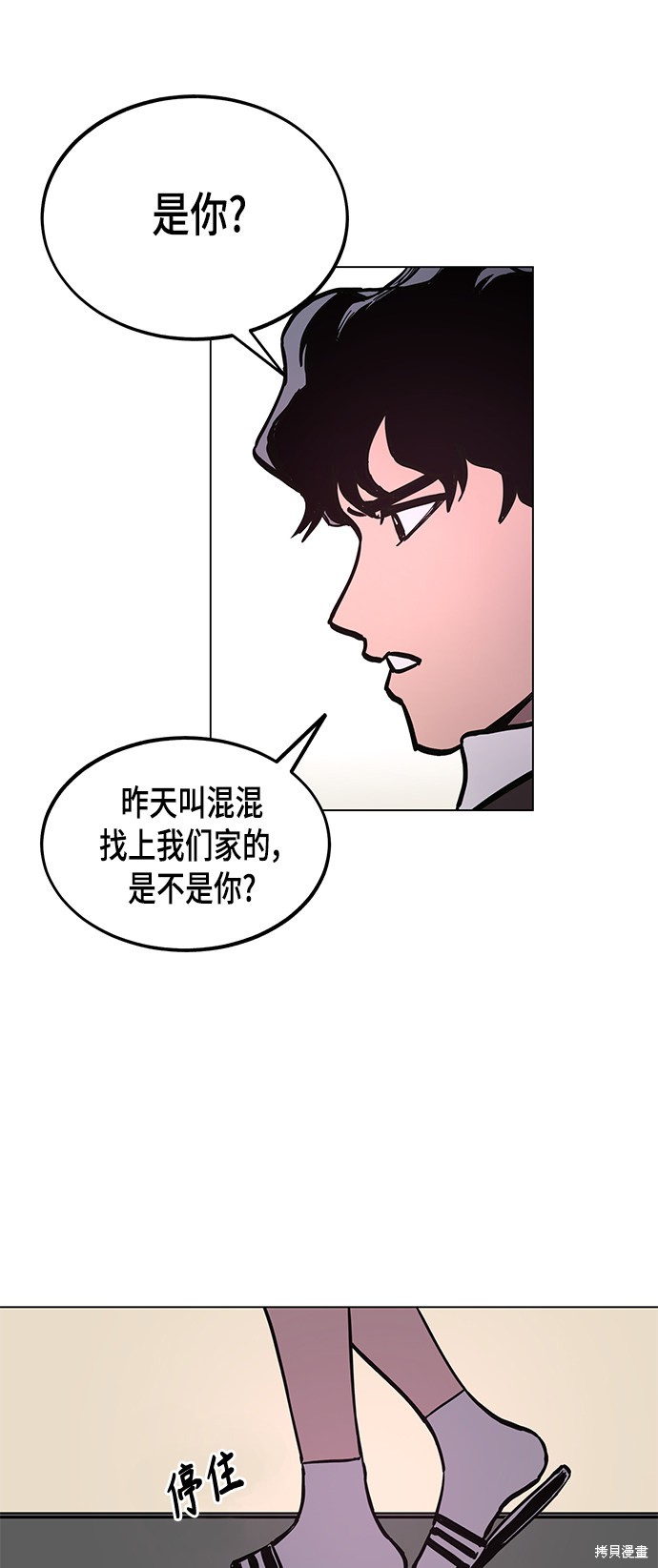 少女的审判漫画,第53话2图