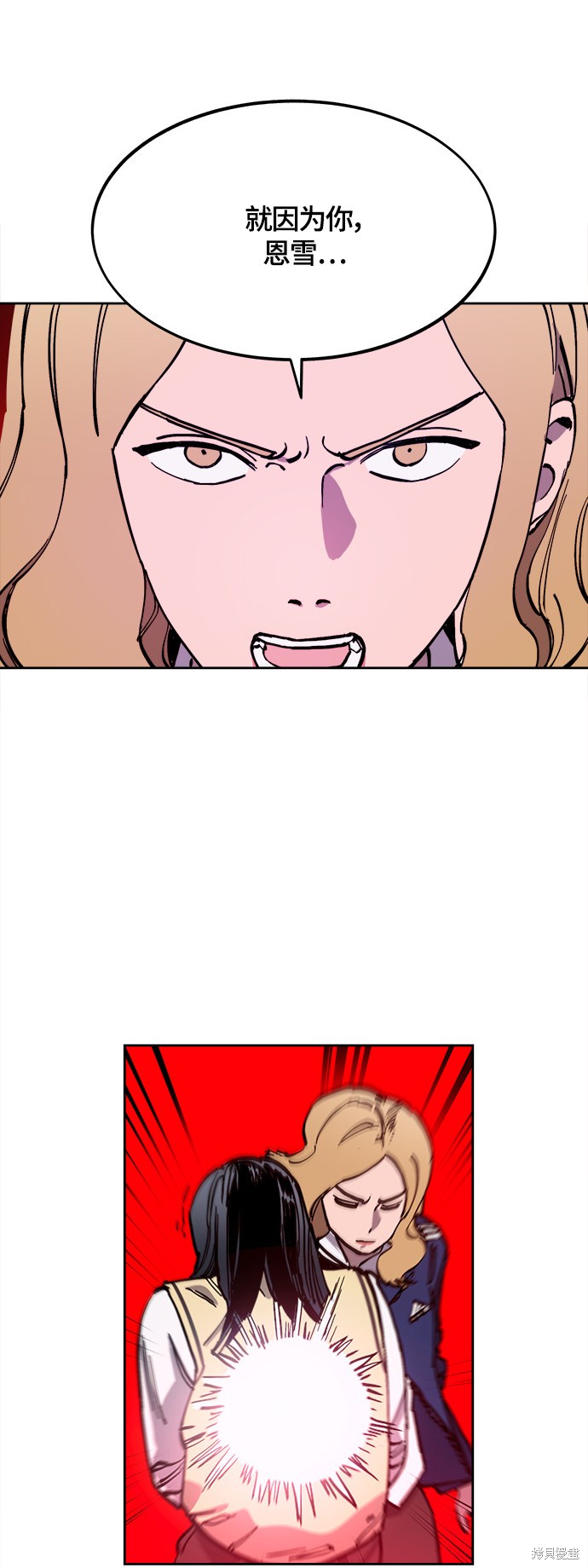 少女的审判漫画,第93话5图