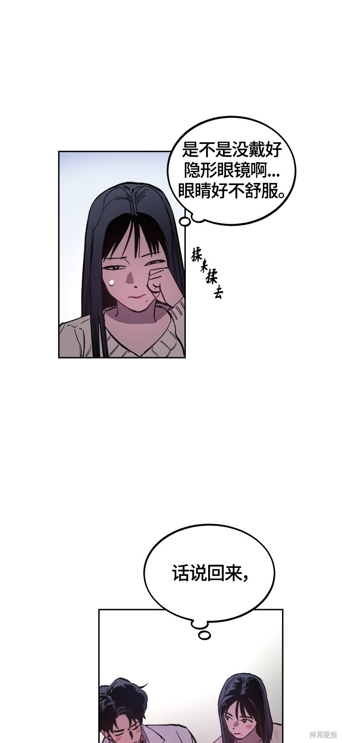 少女的审判人物漫画,第71话3图