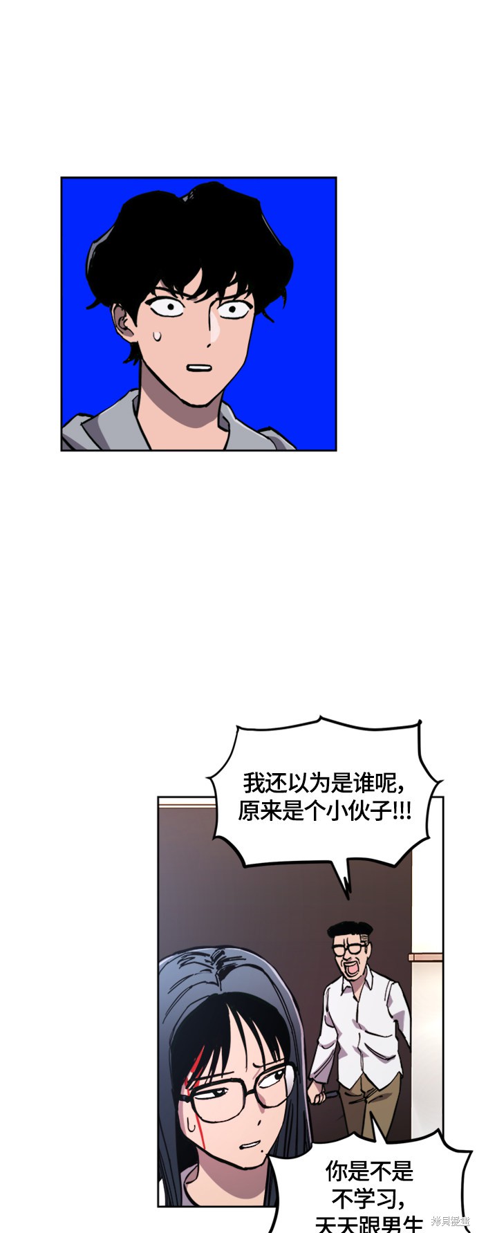 她是贵族学院的女配漫画,第85话4图