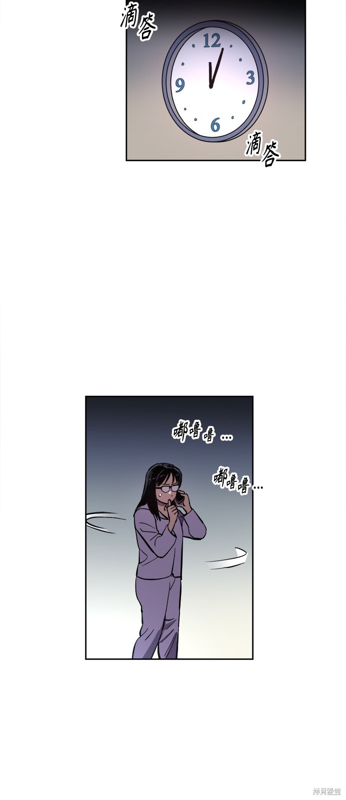 少女的审判免费下拉式观看漫画,第69话3图