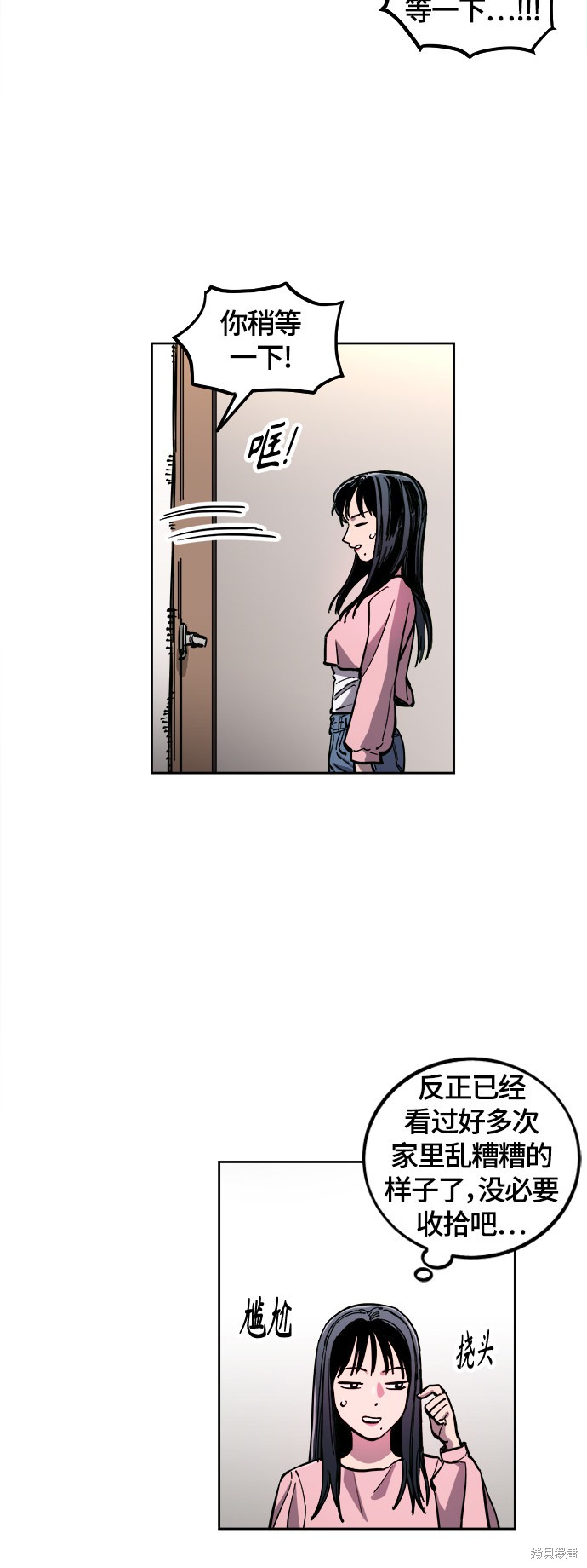 她是贵族学院的女配漫画,第79话5图