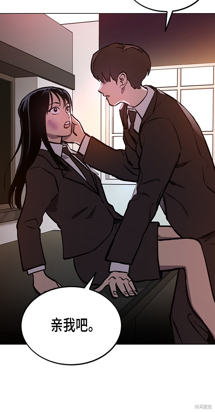 少女的审判人物漫画,第52话3图