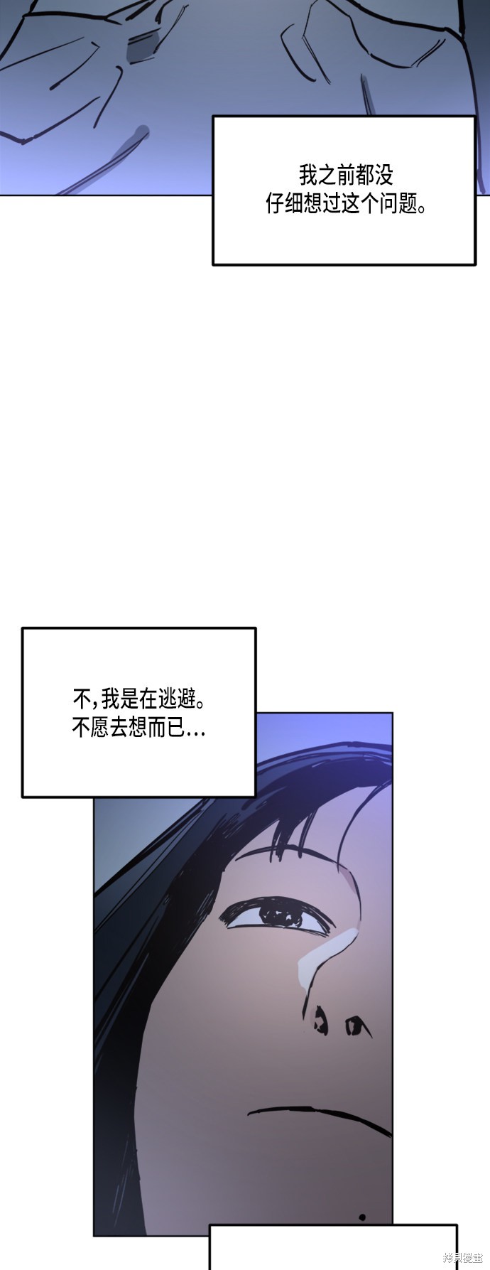 少女的审判原版漫画,第13话4图
