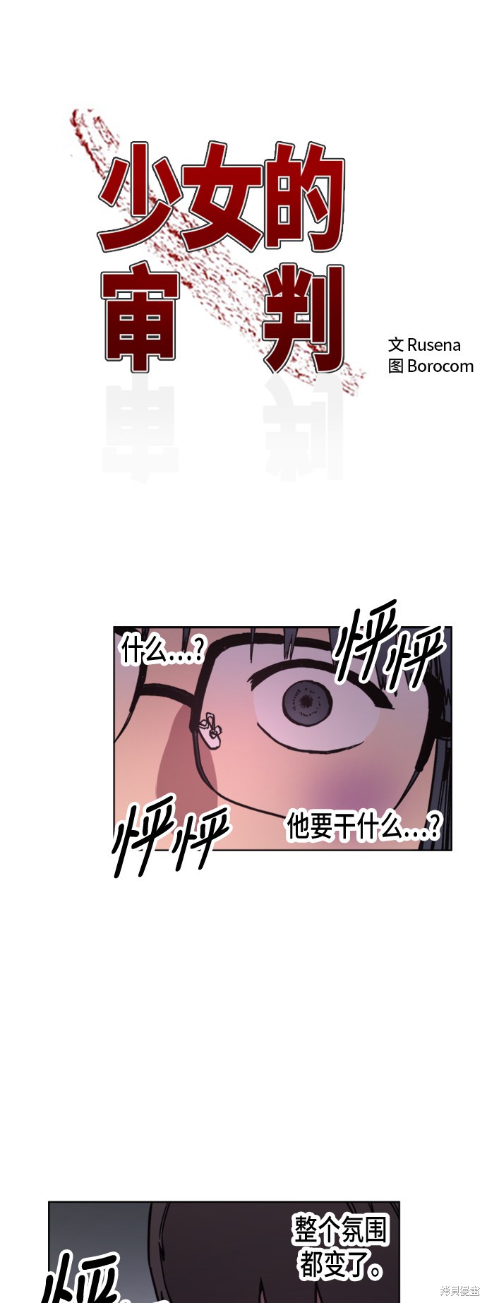 她是贵族学院的女配漫画,第40话5图