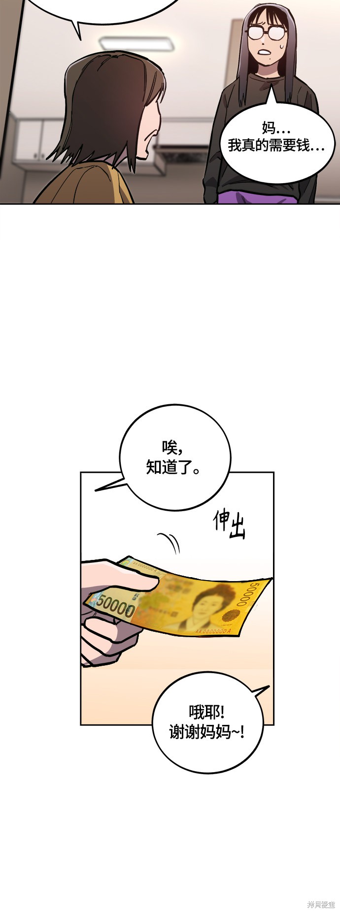 少女的审判酒青笔趣阁漫画,第77话4图