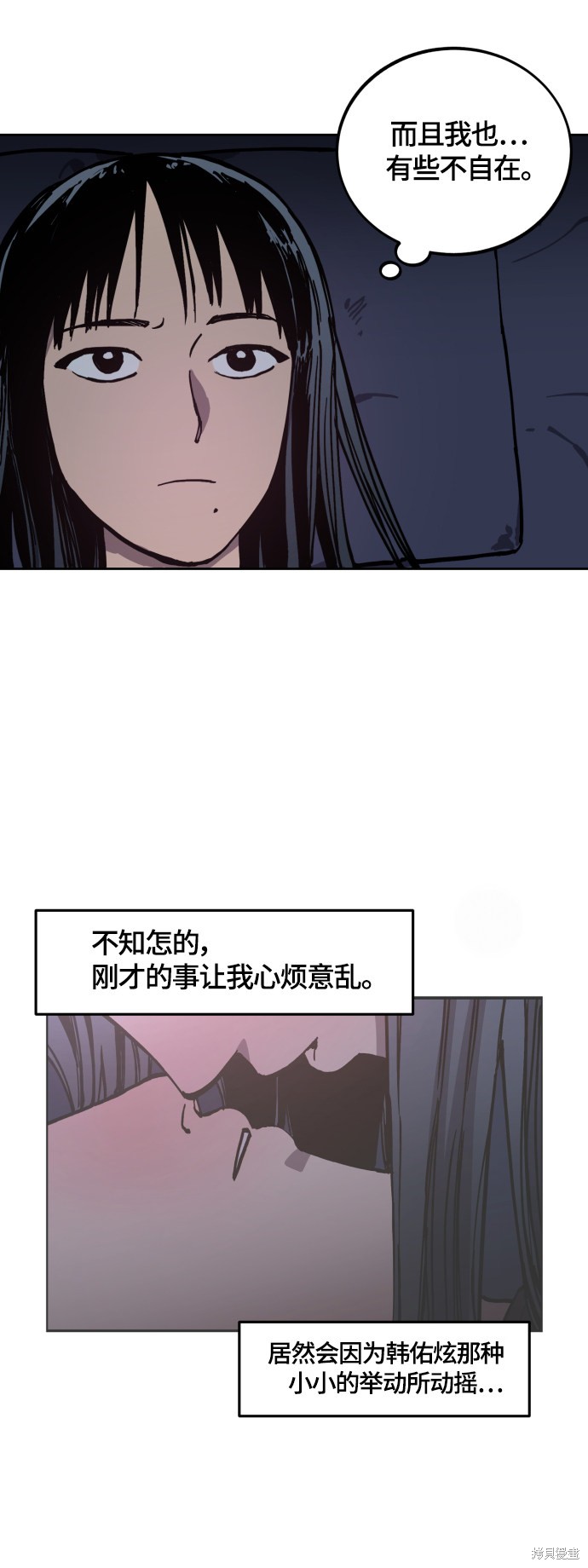 少女的审判漫画,第97话3图
