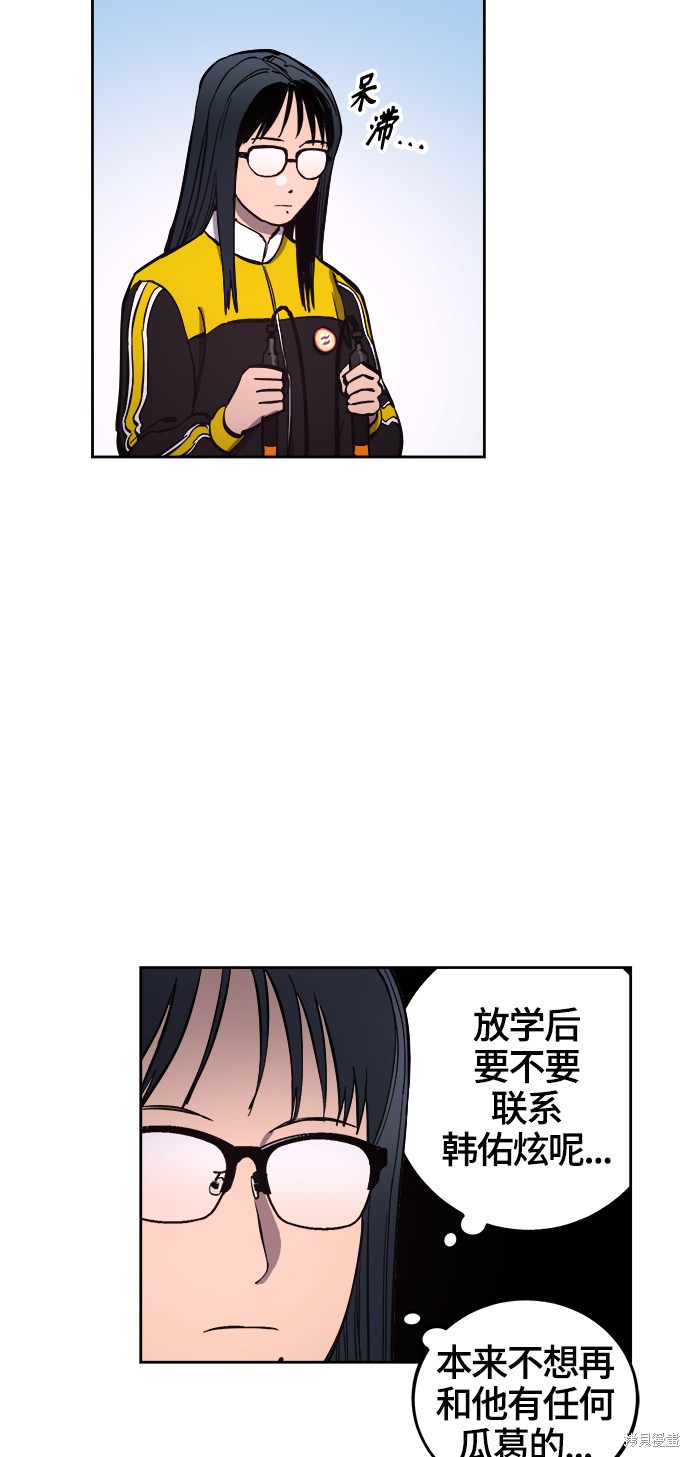 少女的审判人物漫画,第70话4图