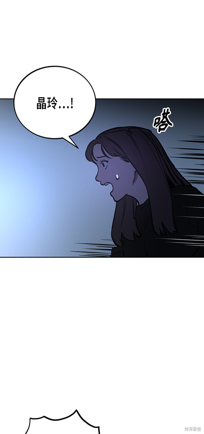 少女的审判人物漫画,第56话2图