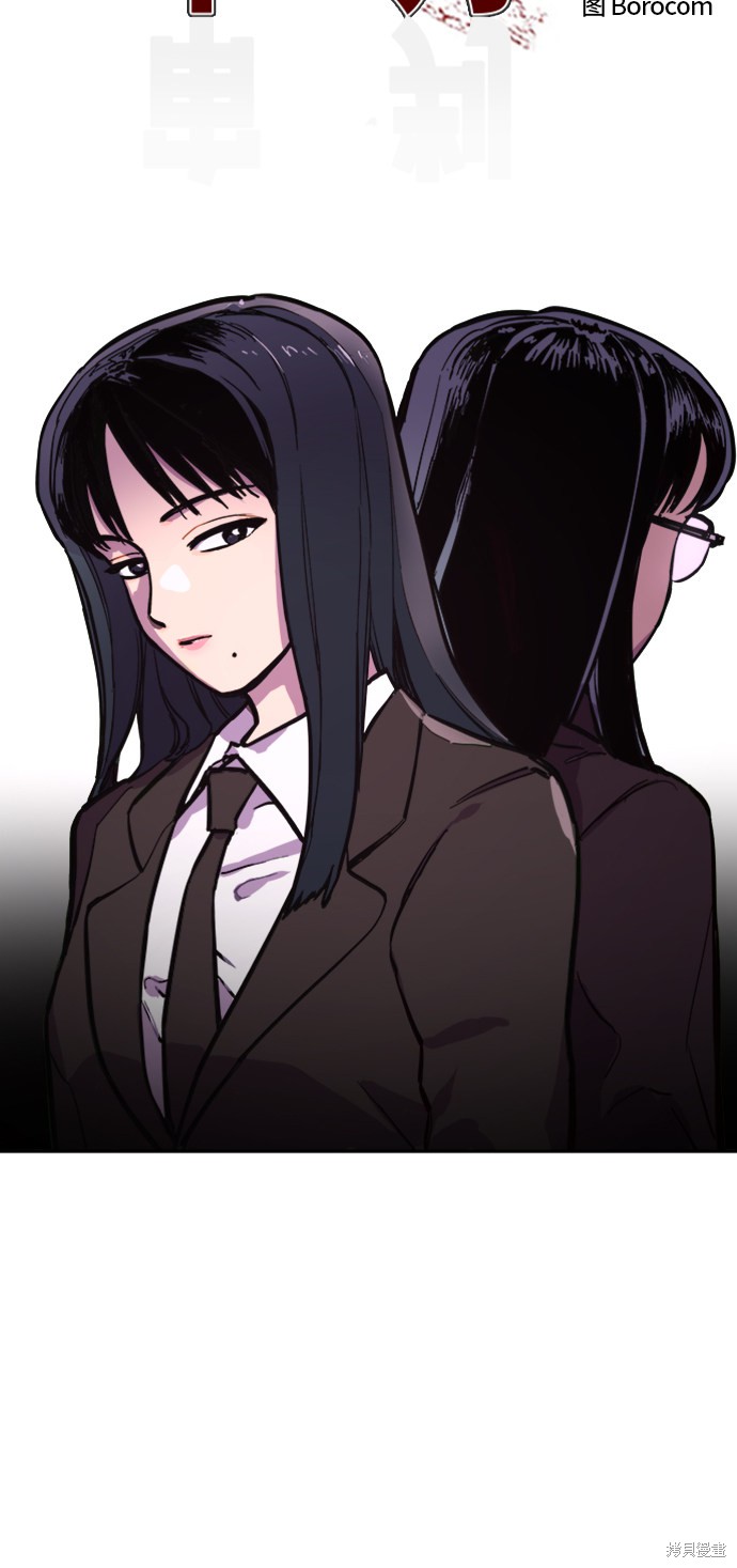 少女的审判人物漫画,第56话5图