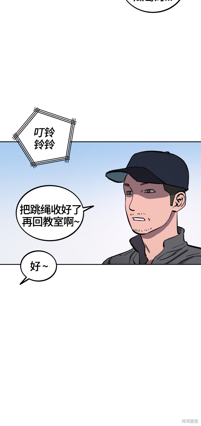 少女的审判人物漫画,第70话5图
