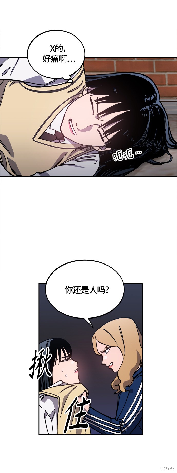 少女的审判漫画,第93话4图