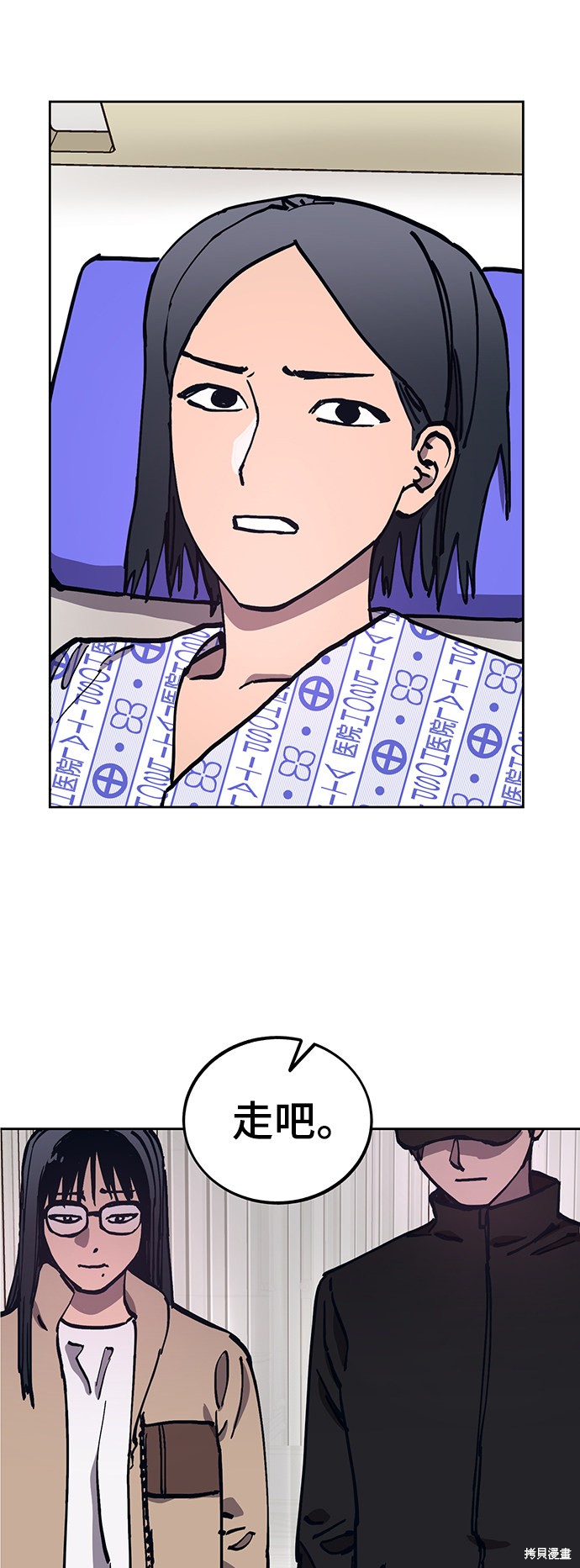 她是贵族学院的女配漫画,第105话2图