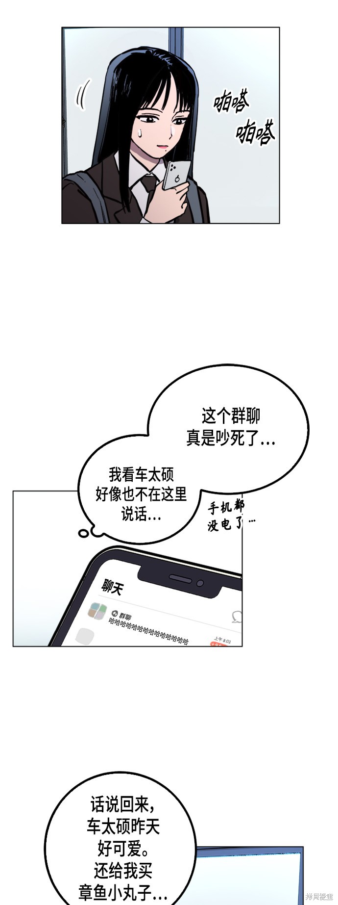 少女的审判漫画,第50话3图