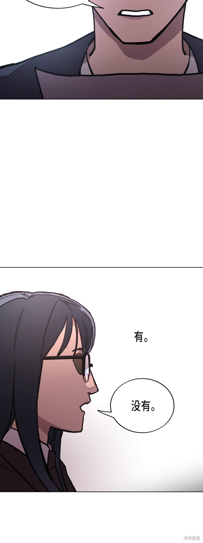 少女的审判漫画,第5话4图