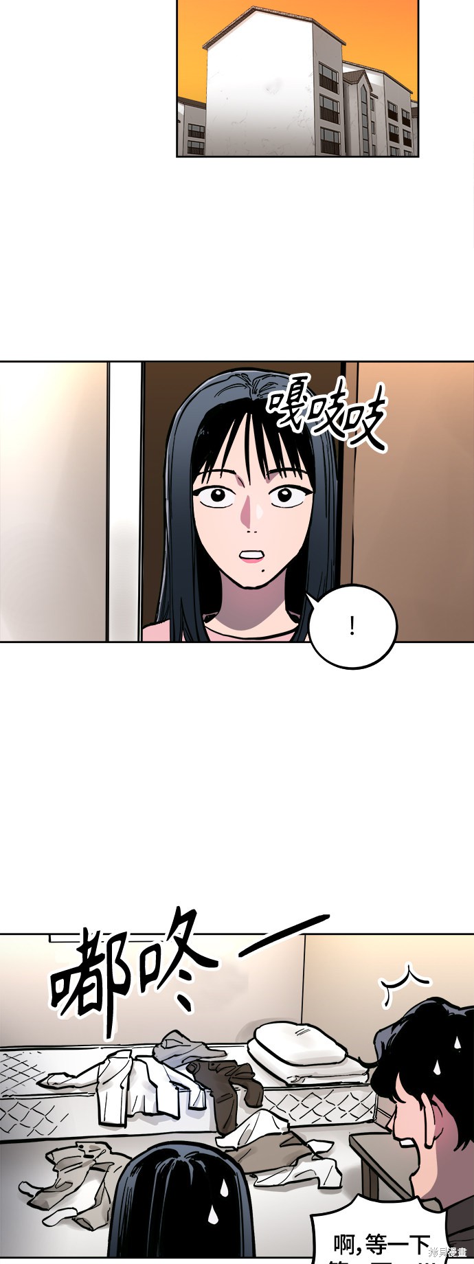 她是贵族学院的女配漫画,第79话4图