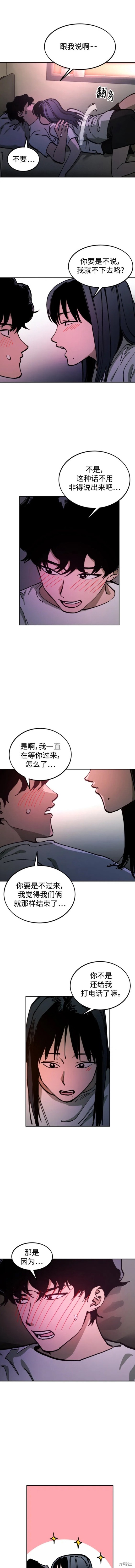 少女的审判漫画,第156话5图