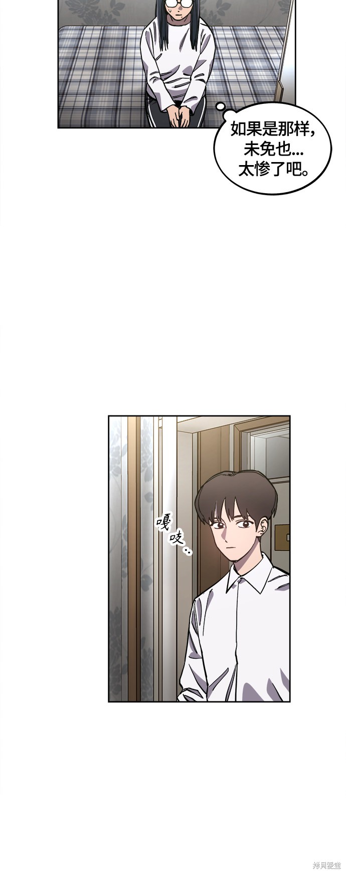 少女的审判漫画在线看漫画,第90话5图