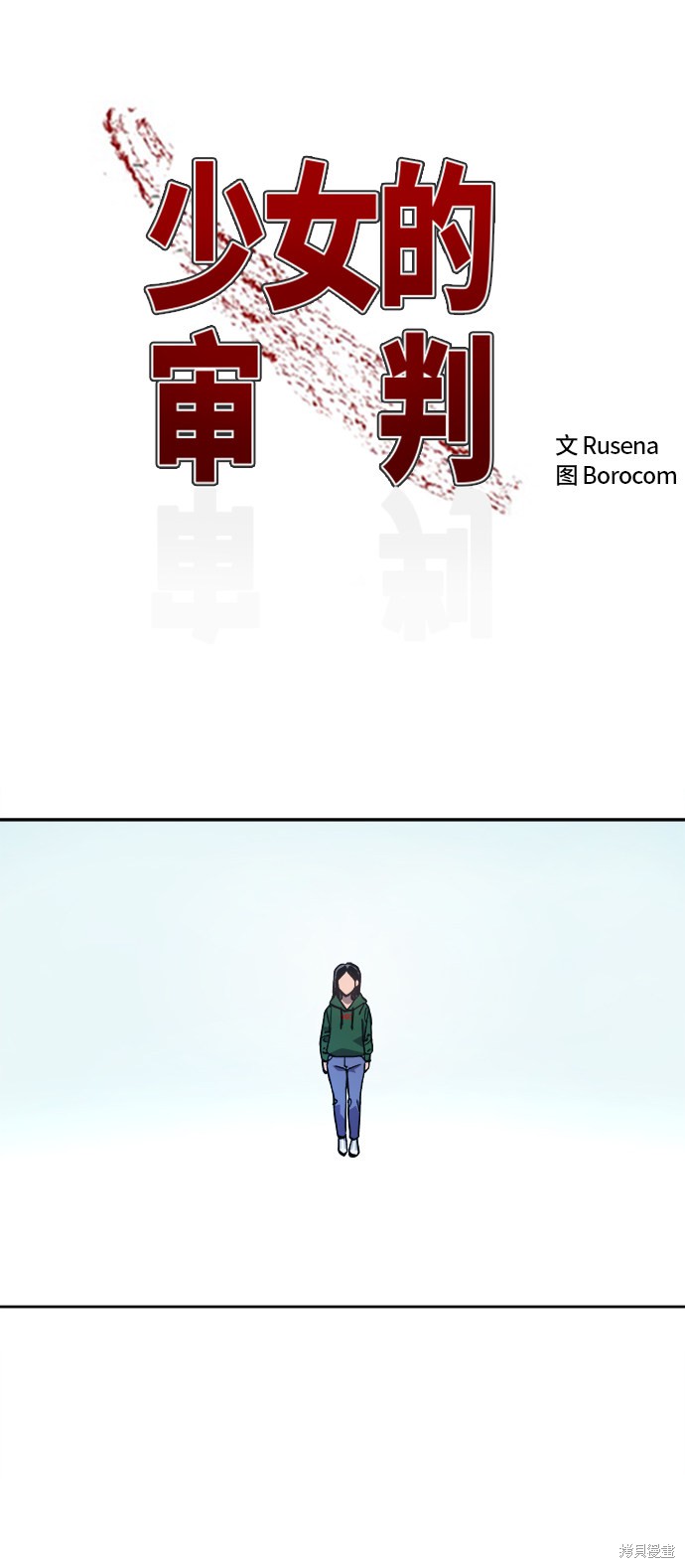 她是贵族学院的女配漫画,第87话2图