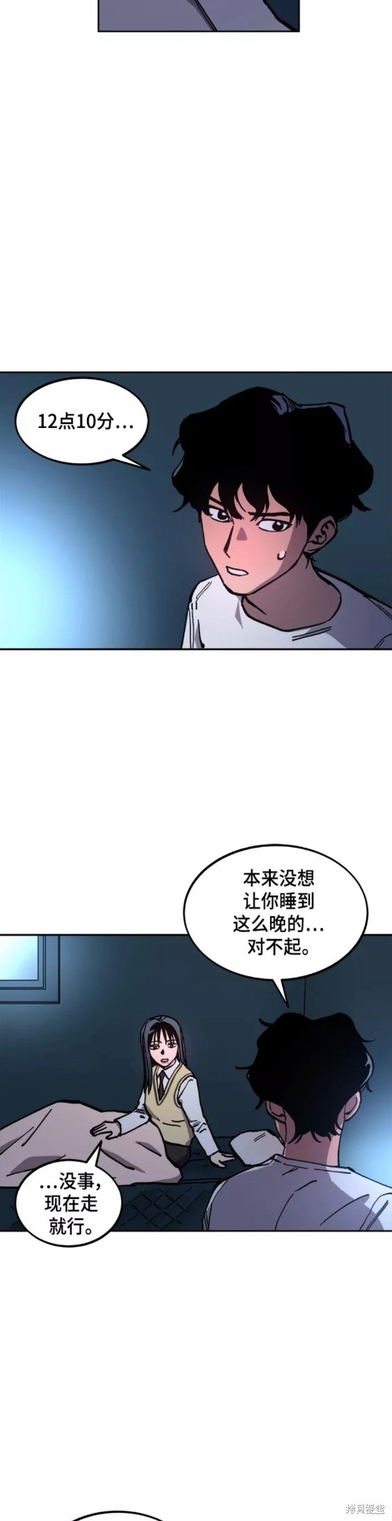 少女的审判漫画,第121话4图