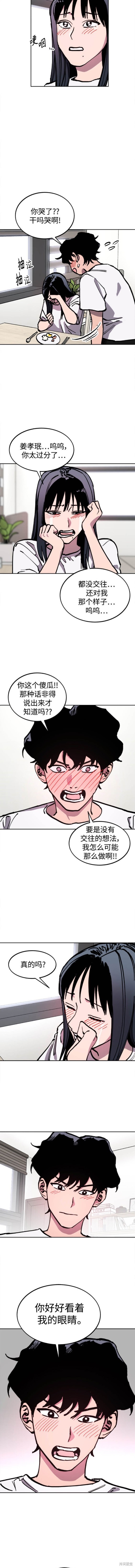 少女的审判漫画,第153话5图