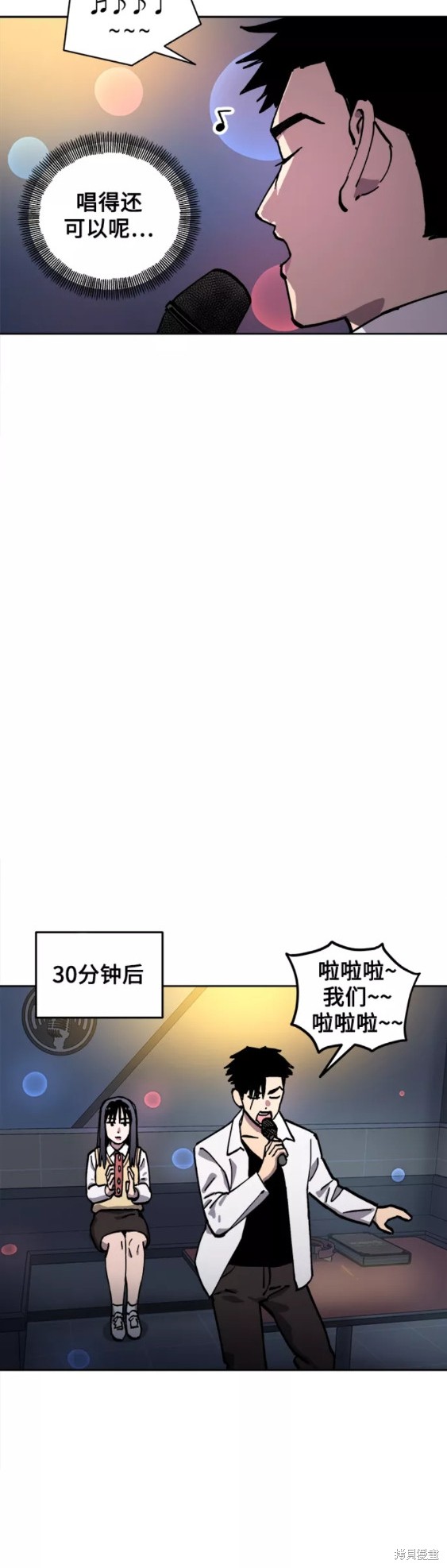 她是贵族学院的女配漫画,第111话5图