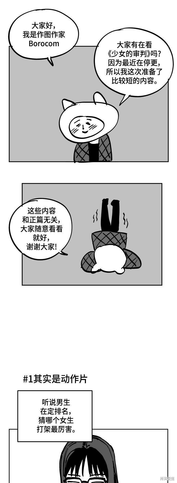 她是贵族学院的女配漫画,特别篇2图