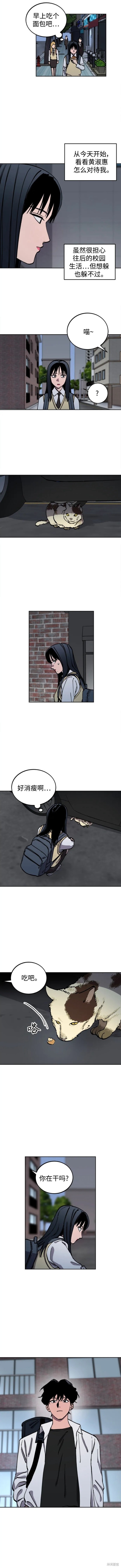 少女的审判作者酒青漫画,第130话4图