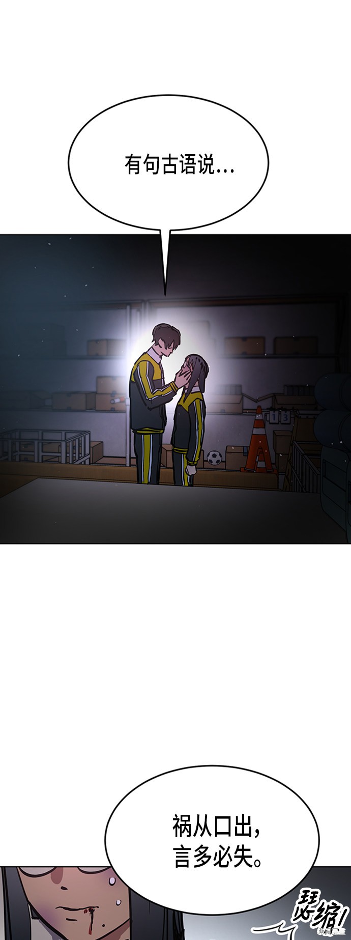 她是贵族学院的女配漫画,第40话2图