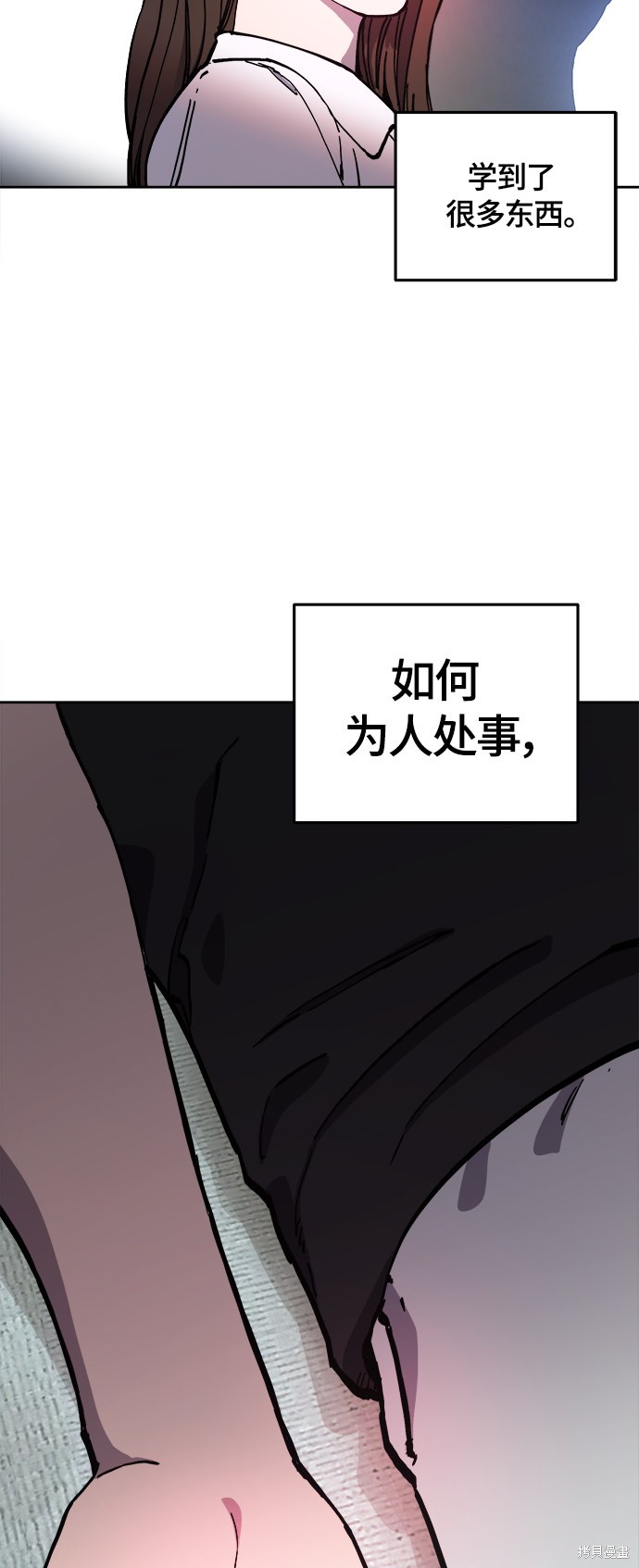 少女的审判人物漫画,第103话5图