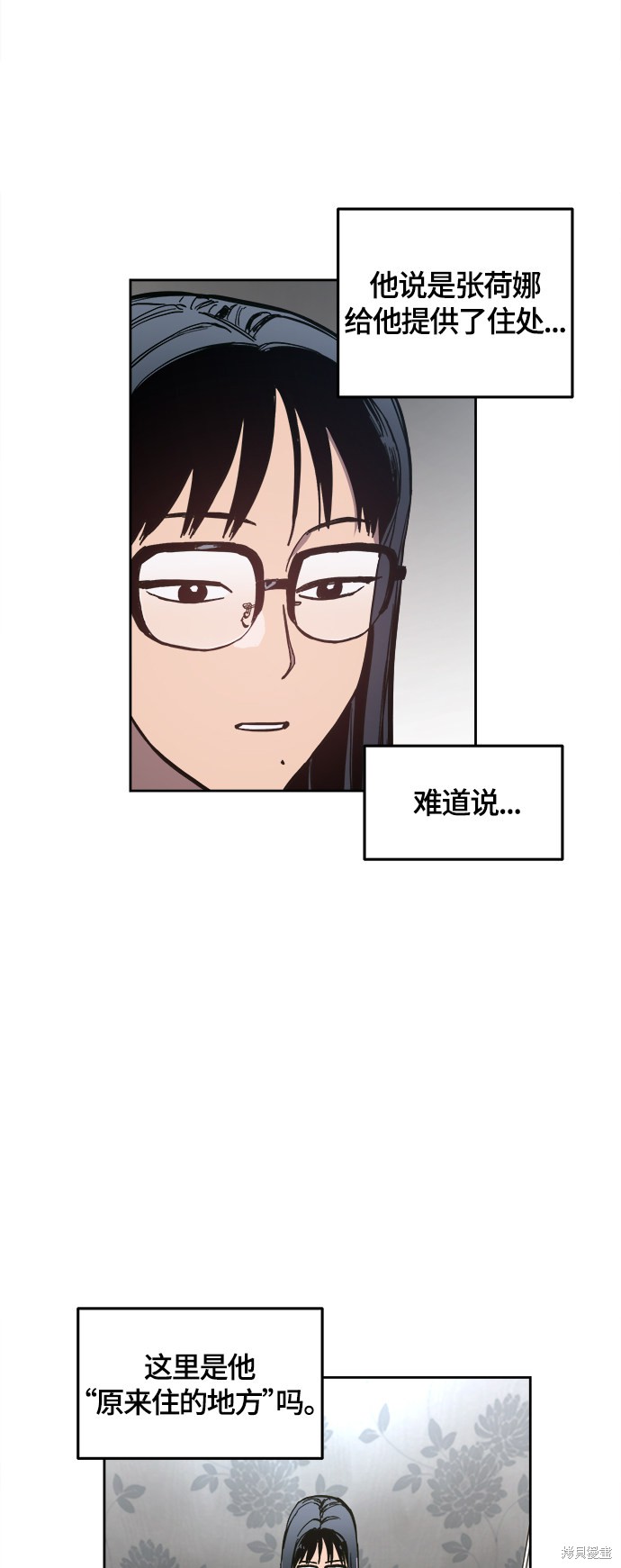 少女的审判漫画在线看漫画,第90话4图