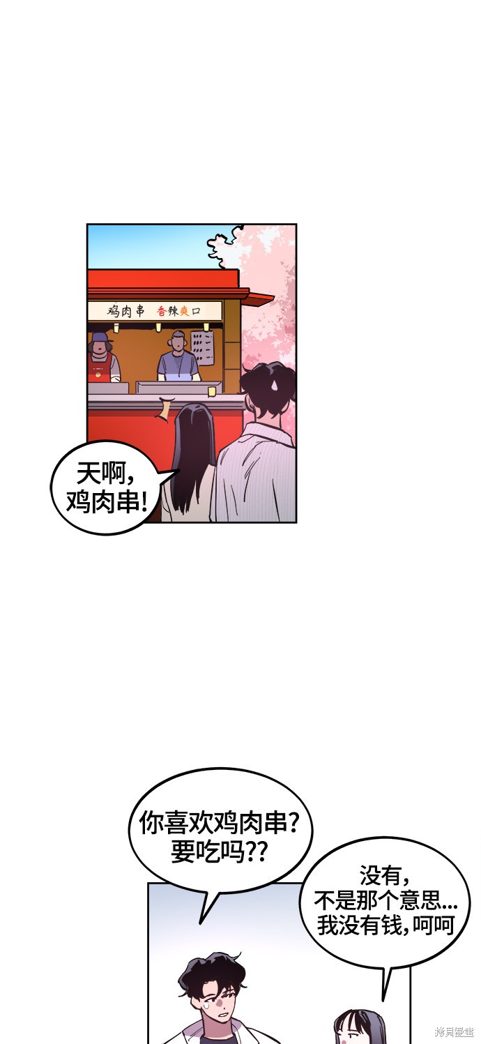 少女的审判人物漫画,第71话5图