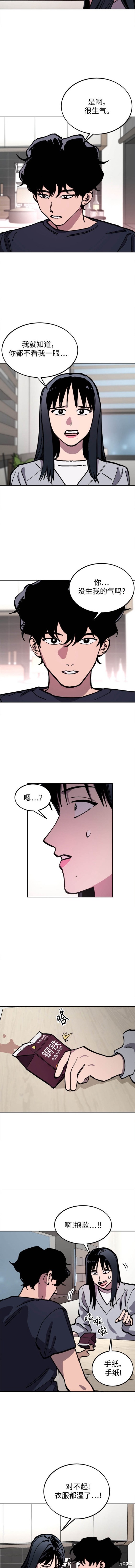 她是贵族学院的女配漫画,第152话5图