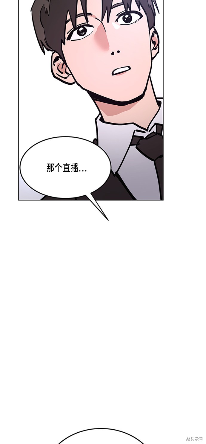 她是贵族学院的女配漫画,第12话3图