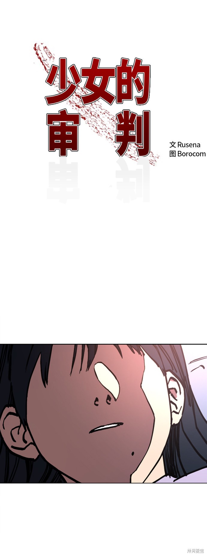 她是贵族学院的女配漫画,第45话2图