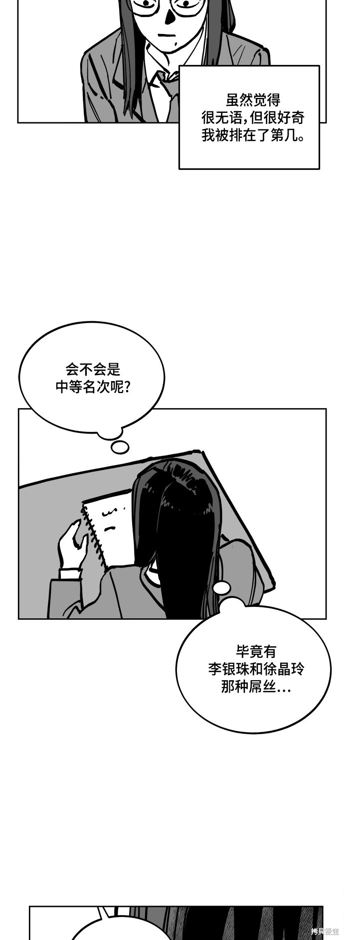 她是贵族学院的女配漫画,特别篇3图