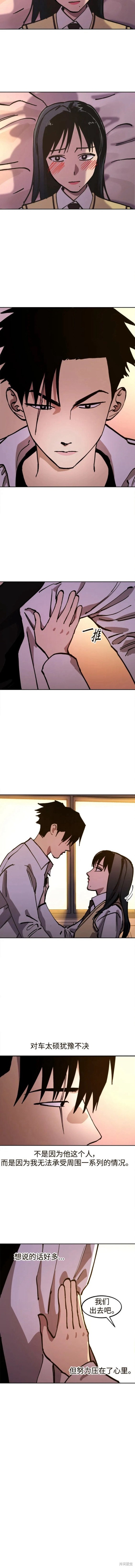 她是贵族学院的女配漫画,第147话3图