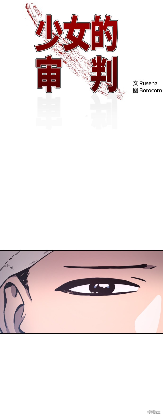 她是贵族学院的女配漫画,第57话4图