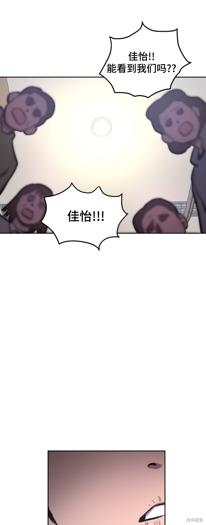 她是贵族学院的女配漫画,第57话5图