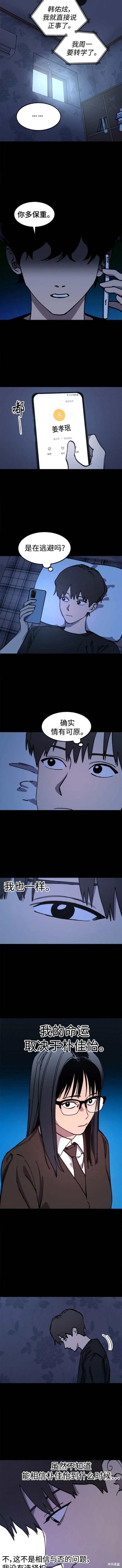 少女的审判漫画,第139话2图