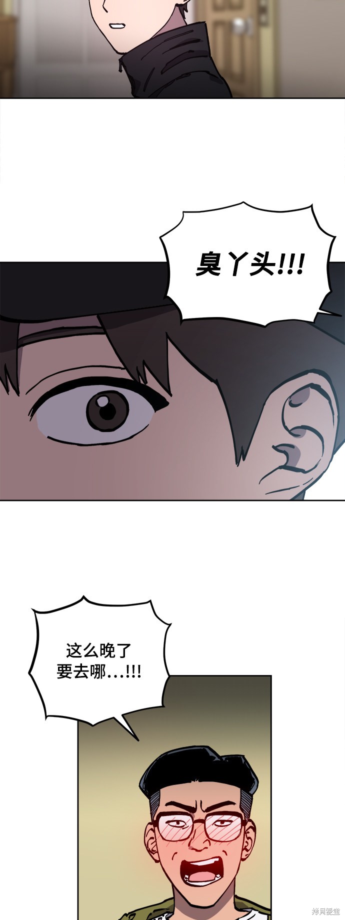 她是贵族学院的女配漫画,第104话4图