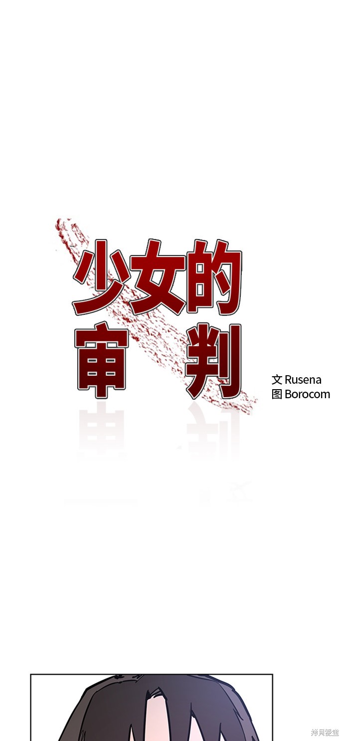 她是贵族学院的女配漫画,第12话2图