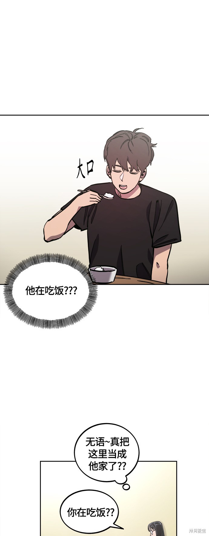 少女的审判人物漫画,第92话5图