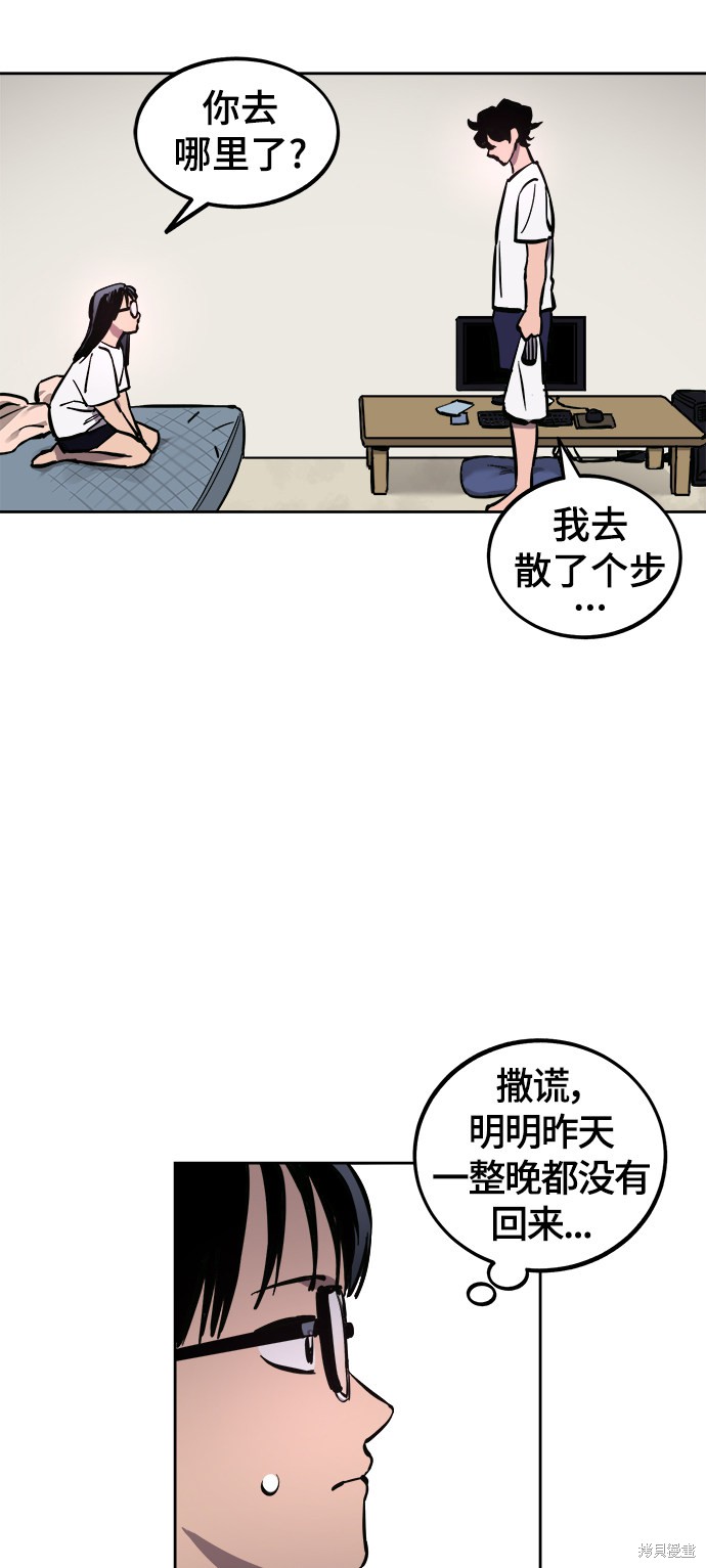 少女的审判人物漫画,第66话5图