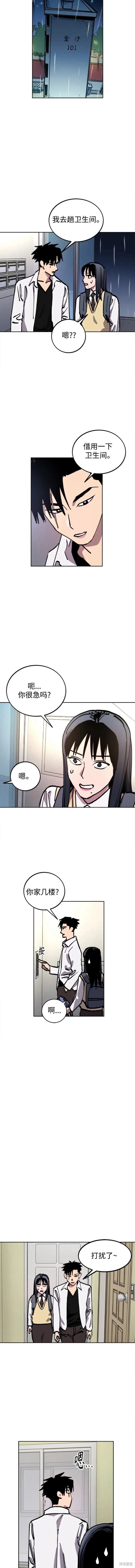 她是贵族学院的女配漫画,第147话5图