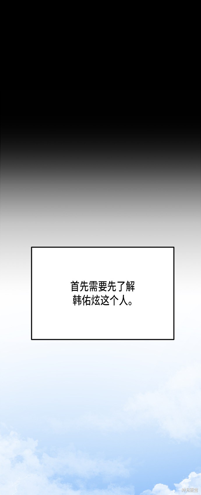 她是贵族学院的女配漫画,第42话4图