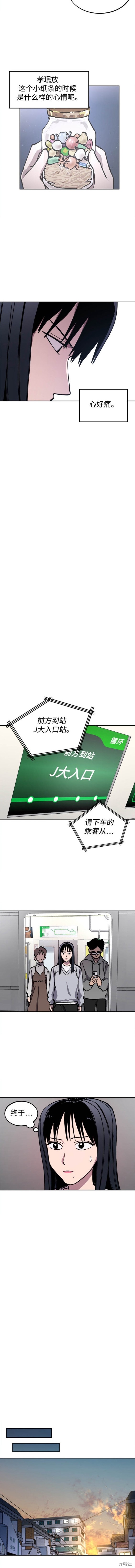 少女的审判女主番外后续漫画,第151话3图