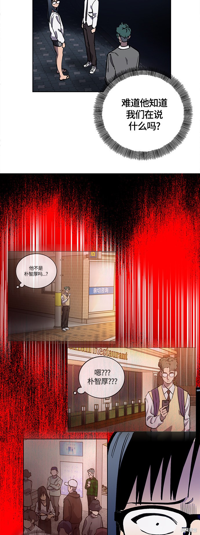 少女的审判漫画,第88话4图