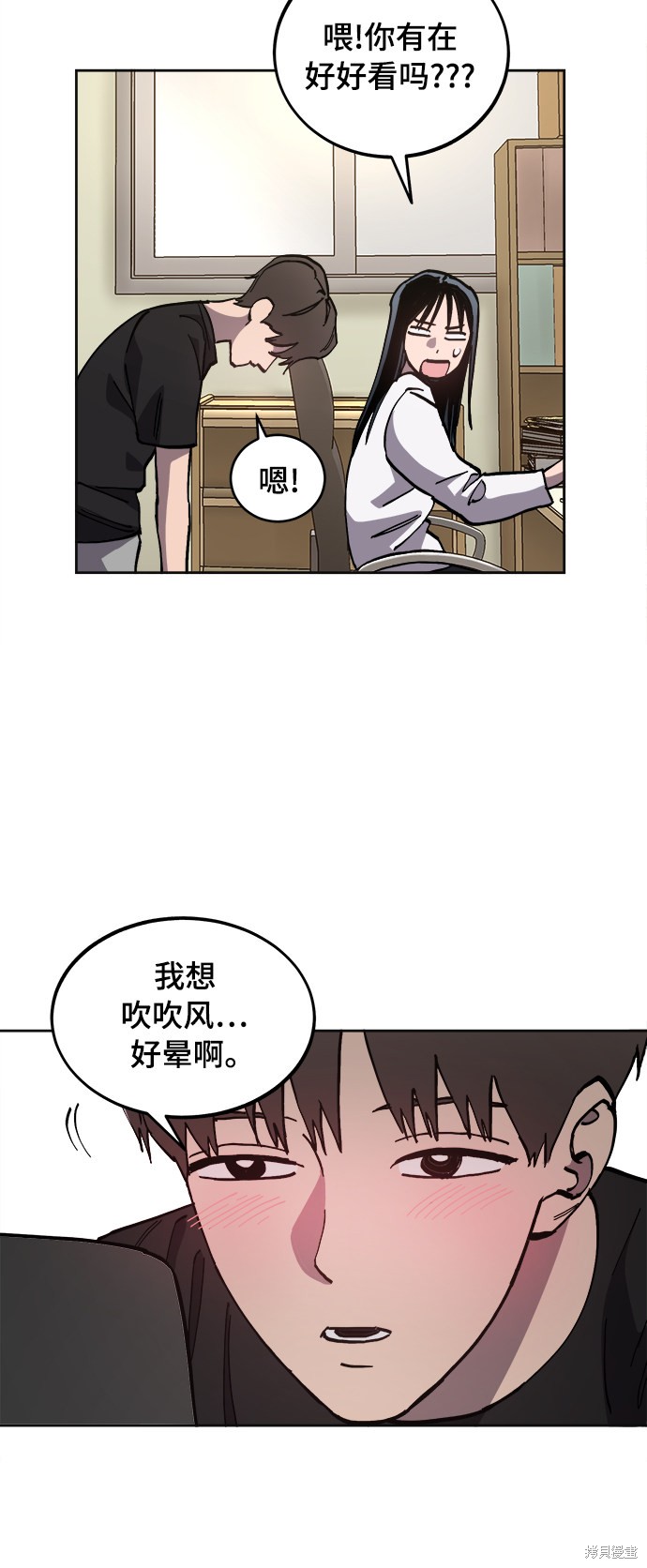 少女的审判漫画,第95话5图