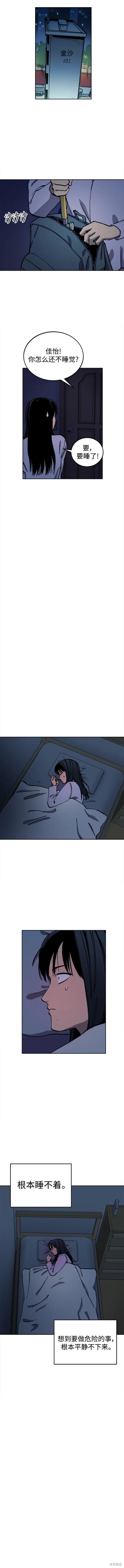 少女的审判作者酒青漫画,第130话1图